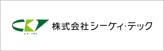 株式会社シーケィ・テック