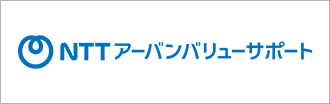 NTTアーバン バリューサポート